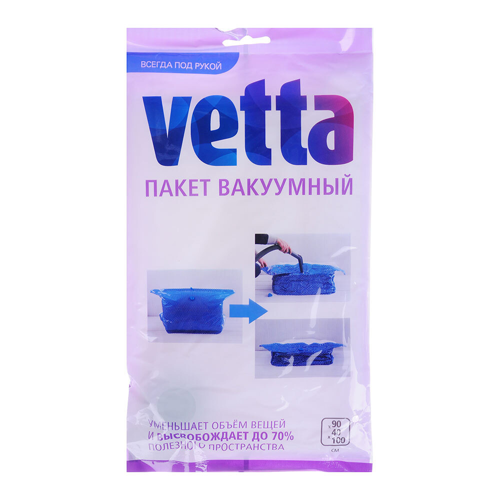 Вакуумный пакет VETTA, 90х40х100 см #1