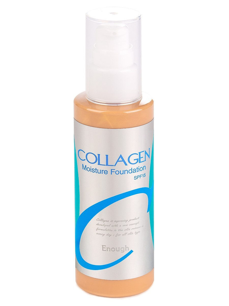 ENOUGH Collagen Moisture Foundation Тональная основа для лица #13 100мл #1