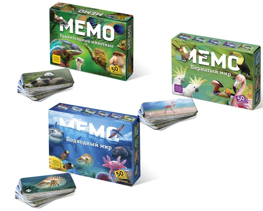 Нескучные игры Набор из 3 игр "Мемо": Удивительные животные + Пернатый мир + Подводный мир  #1