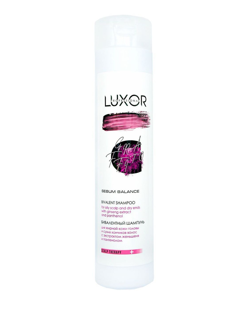 Luxor Professional Graffito Scalp Therapy Бивалентный шампунь для жирной кожи головы и сухих кончиков #1