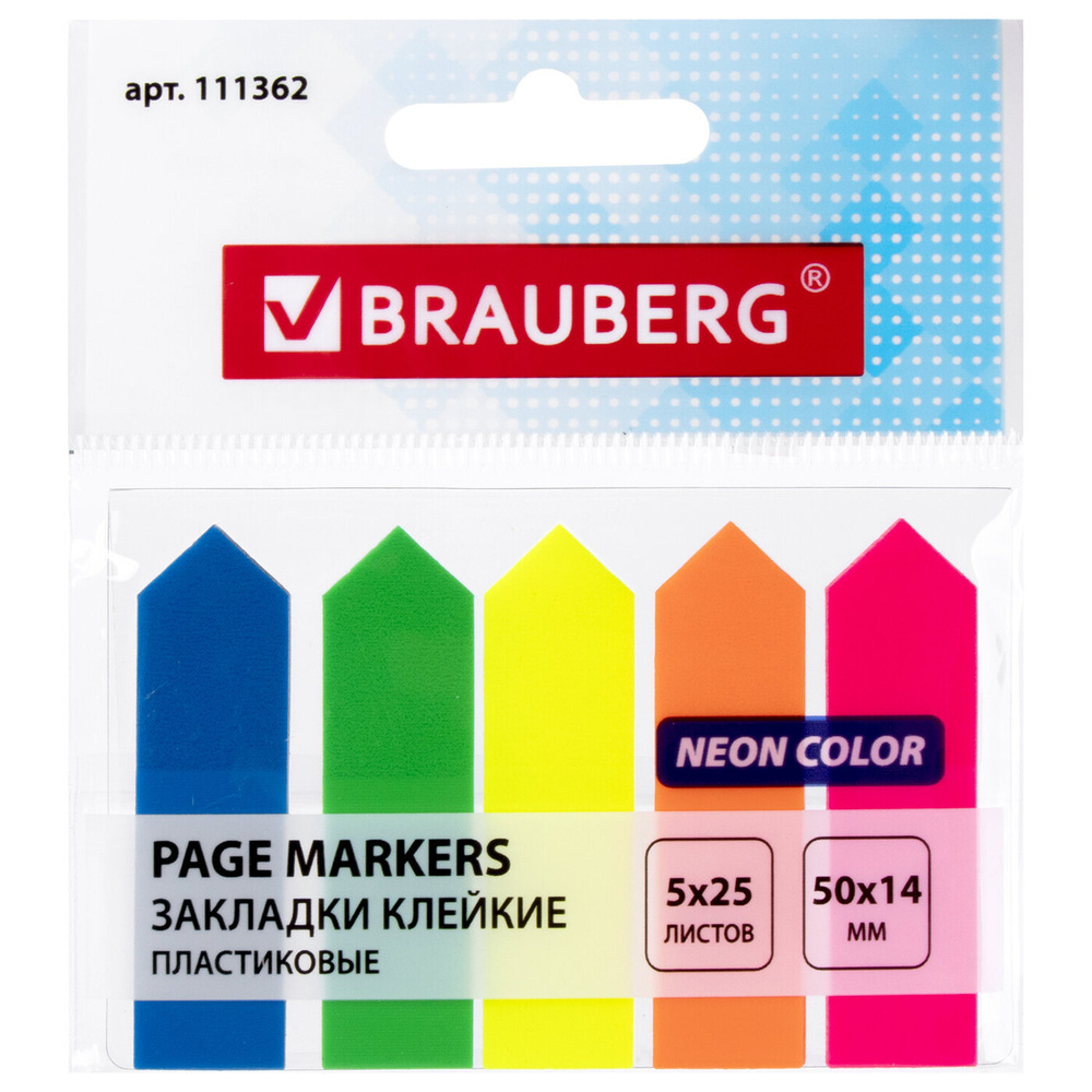 Закладки клейкие Brauberg неоновые, "Стрелки", 50х14 мм, 5 цветов по 25 листов (111362)  #1