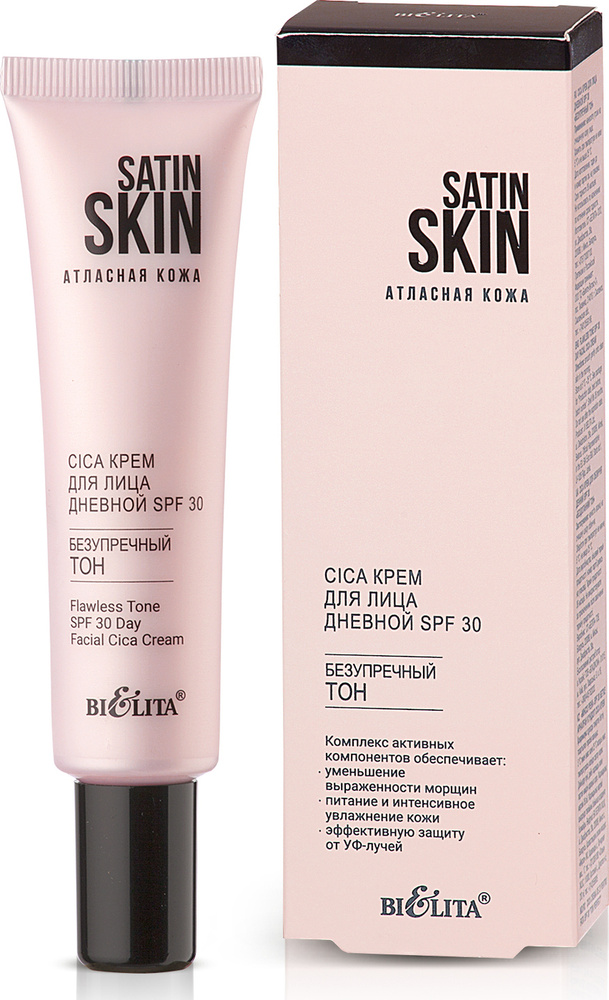 Белита Satin Skin Cica крем для лица дневной SPF 30 Безупречный тон, 30 мл  #1