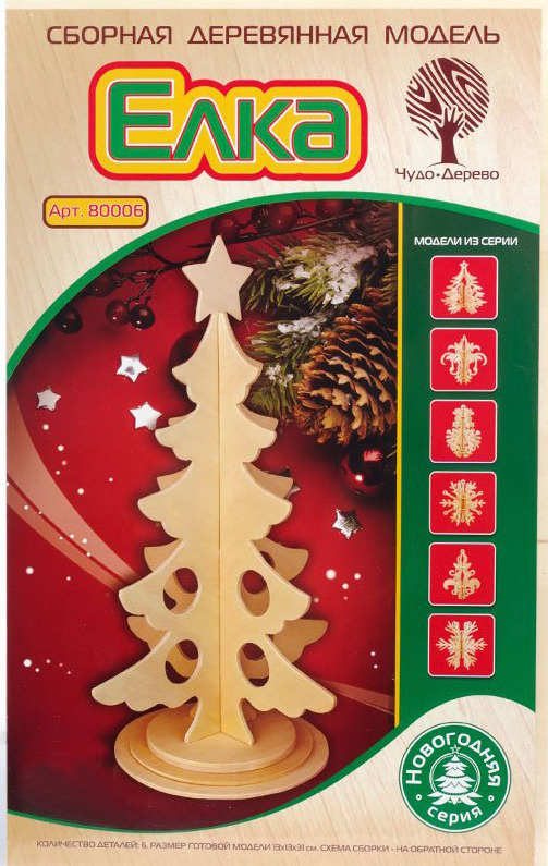 Сборная деревянная модель Чудо дерево "Новогодняя елка" (артикул 80006)  #1