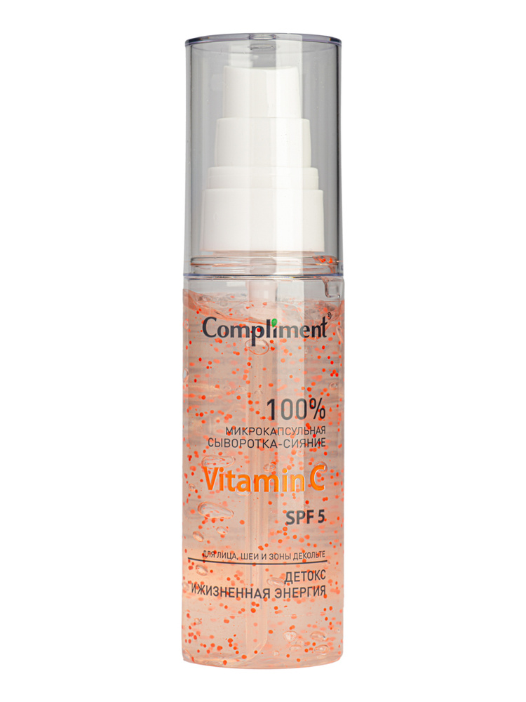 Compliment Микрокапсульная сыворотка-сияние для лица шеи и зоны декольте Vitamin C 50 мл  #1