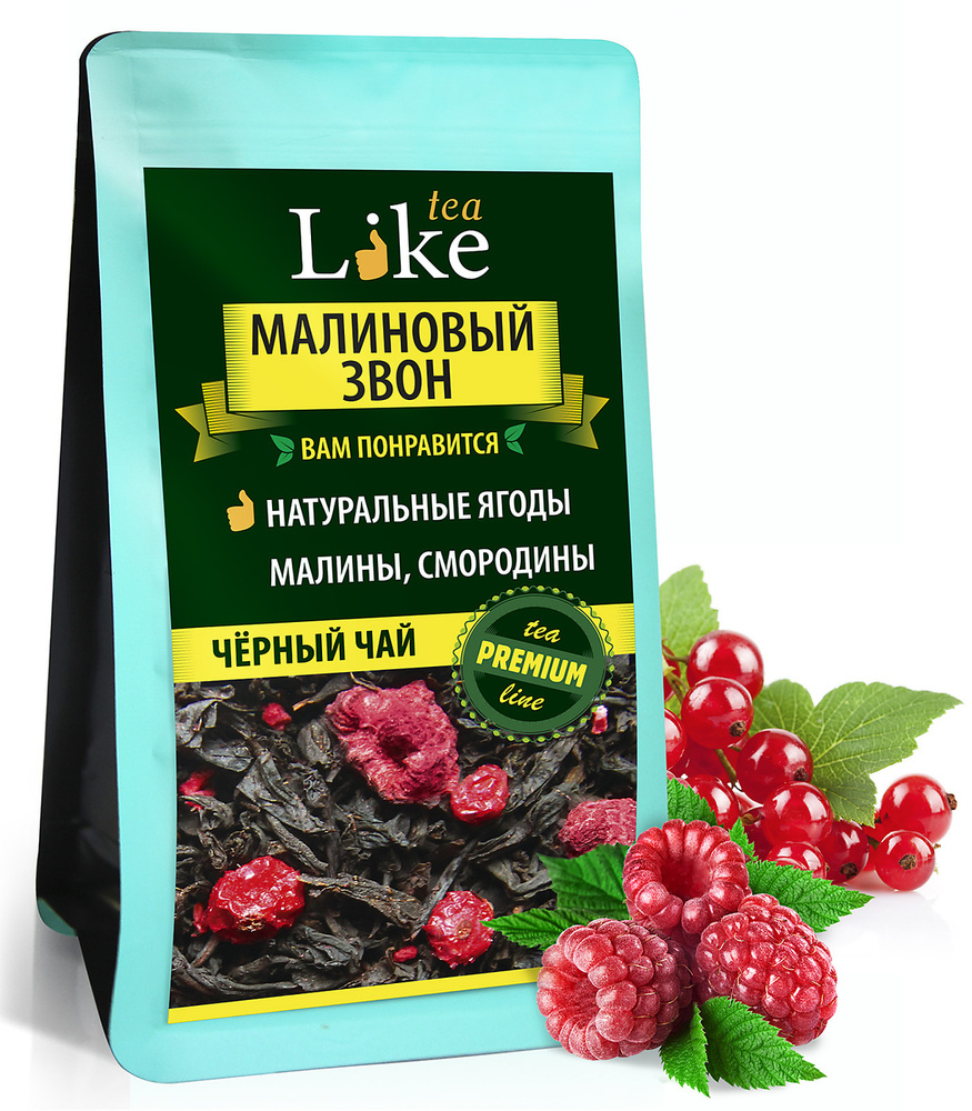 Чай LIKE Tea Малиновый звон, черный с натуральными фруктами, 150 г  #1