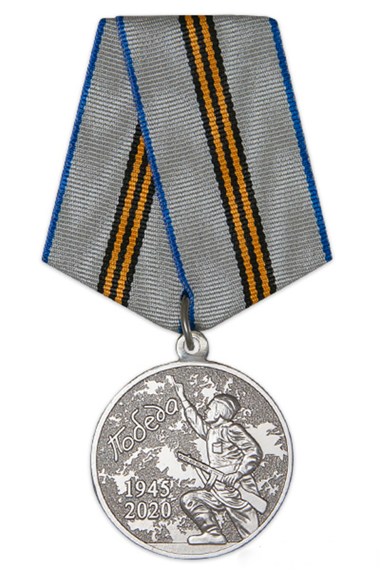 Медаль "75 лет Победы в Великой Отечественной войне 1941 - 1945 гг." с бланком удостоверения  #1