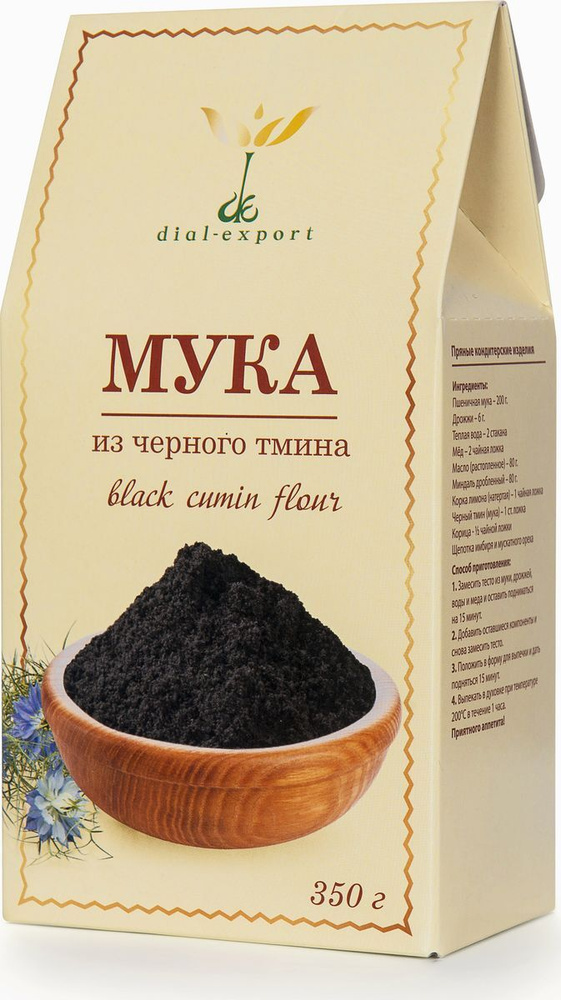 Мука черного тмина Dial-Export 350 г #1