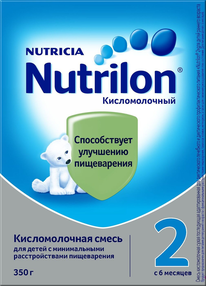 Молочная смесь Nutricia Nutrilon Кисломолочный 2, с 6 месяцев, 350 г  #1