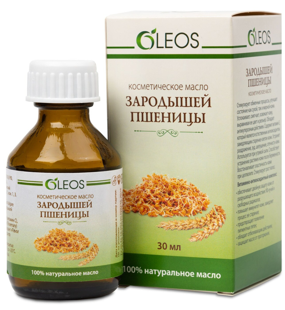 Oleos,  Косметическое масло Зародышей пшеницы 30 мл #1