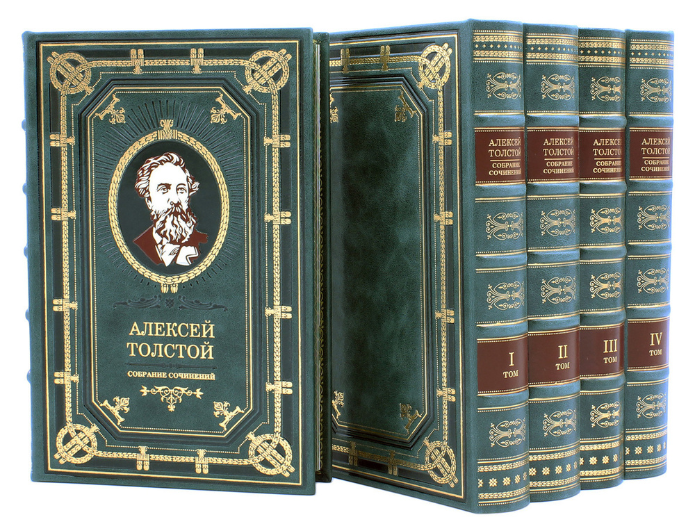 Собрание сочинений Алексей Толстой (кожаный переплет) | Толстой Алексей Николаевич  #1