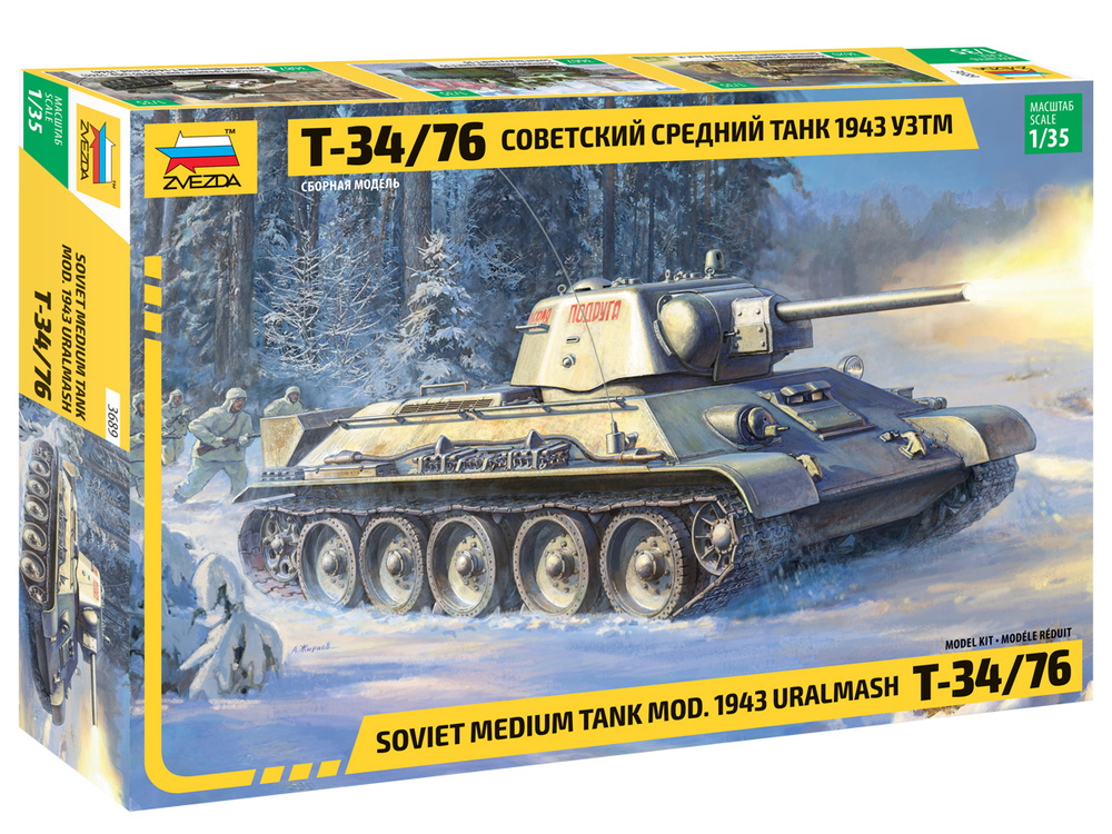 Сборная модель Советский средний танк Т-34 Масштаб 1/35 Арт.3689  #1