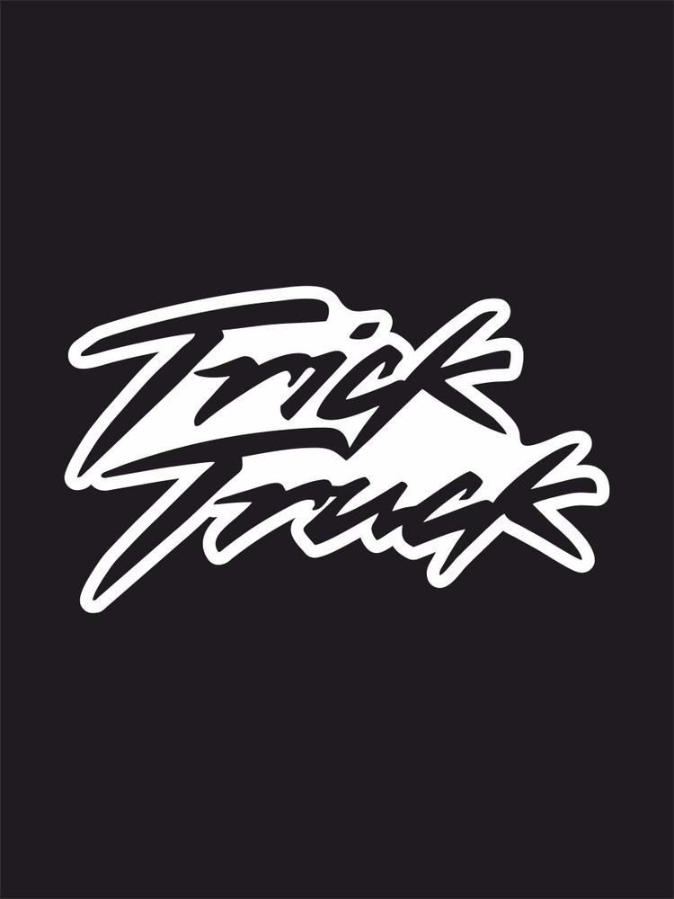 Наклейка на авто - Trick truck черно-белая 17х10 см #1