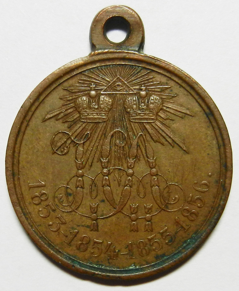 Медаль В память Крымской войны 1853-1856 годов. В тёмной бронзе (награждались военные и гражданские чины #1