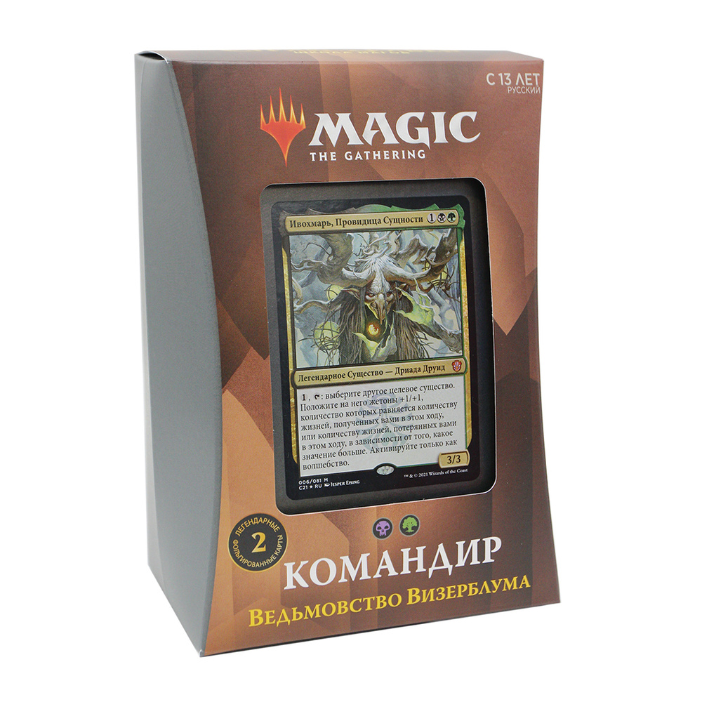 MTG: Колода Commander Deck: Ведьмовство Визерблума издания Стриксхейвен: Школа Магов на русском языке #1