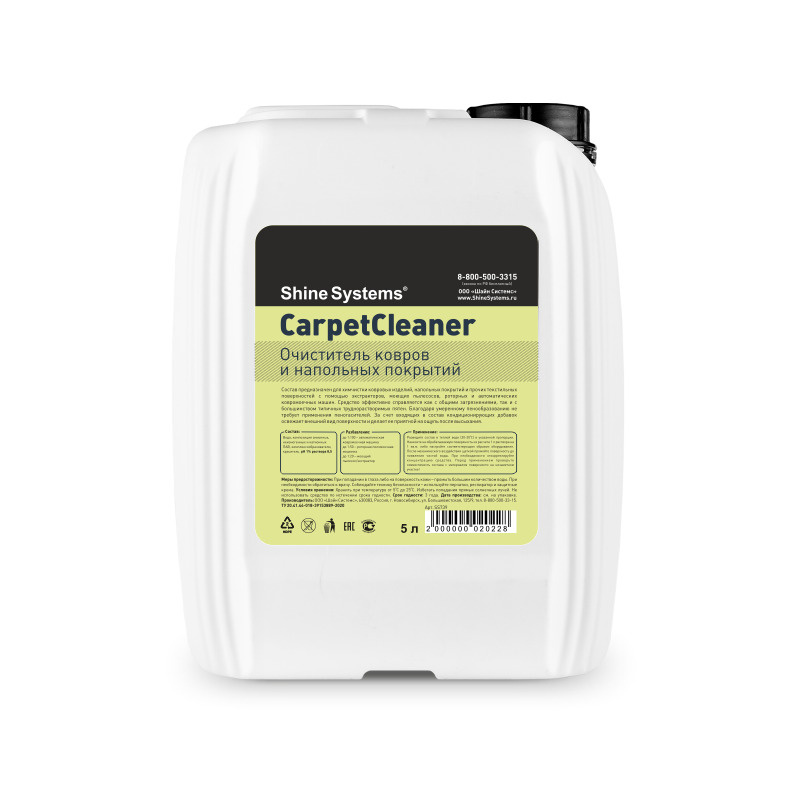 Очиститель ковров и напольных покрытий Shine Systems CarpetCleaner, 5 л  #1