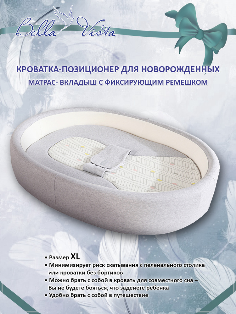 BELLA VISTA Позиционер материал наполнителяMemory Foam, 60x90 см #1