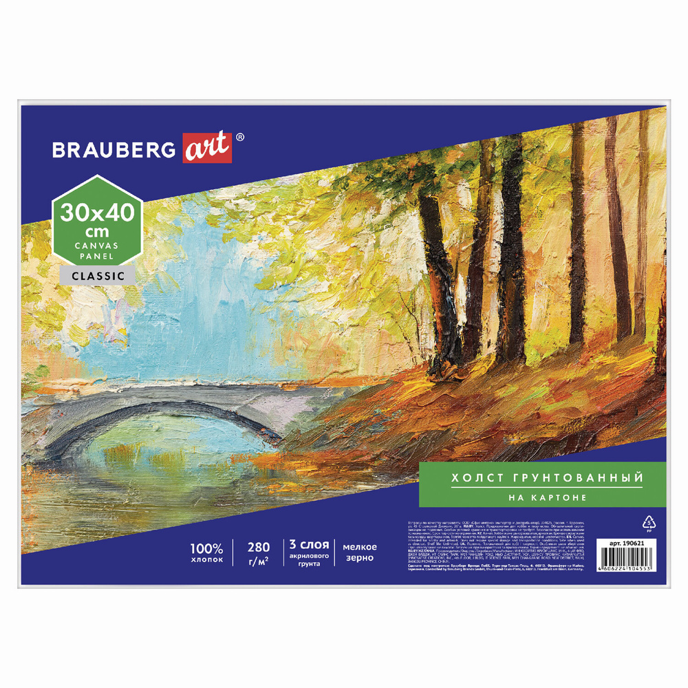 Холст на картоне BRAUBERG ART CLASSIC, 30*40см, грунтованный, 100% хлопок, мелкое зерно, 190621  #1