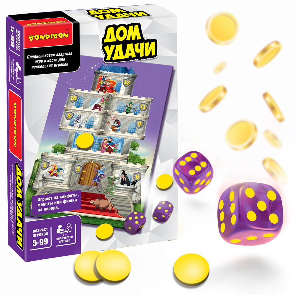 Настольная семейная игра "Дом Удачи" Bondibon логическая развивающая с кубиками, для компании, для двоих #1