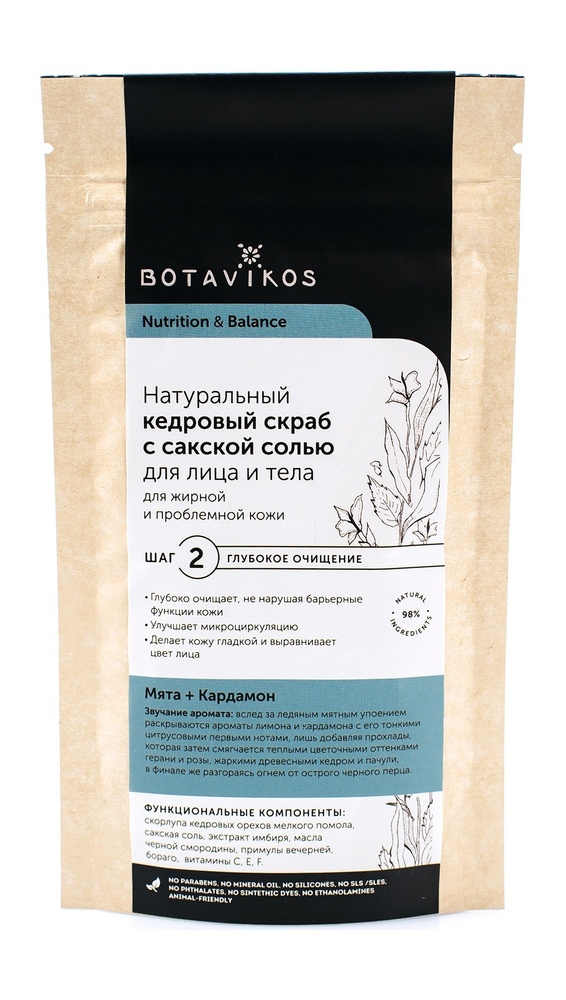 Botavikos Nutrition & Balance Натуральный кедровый скраб #1