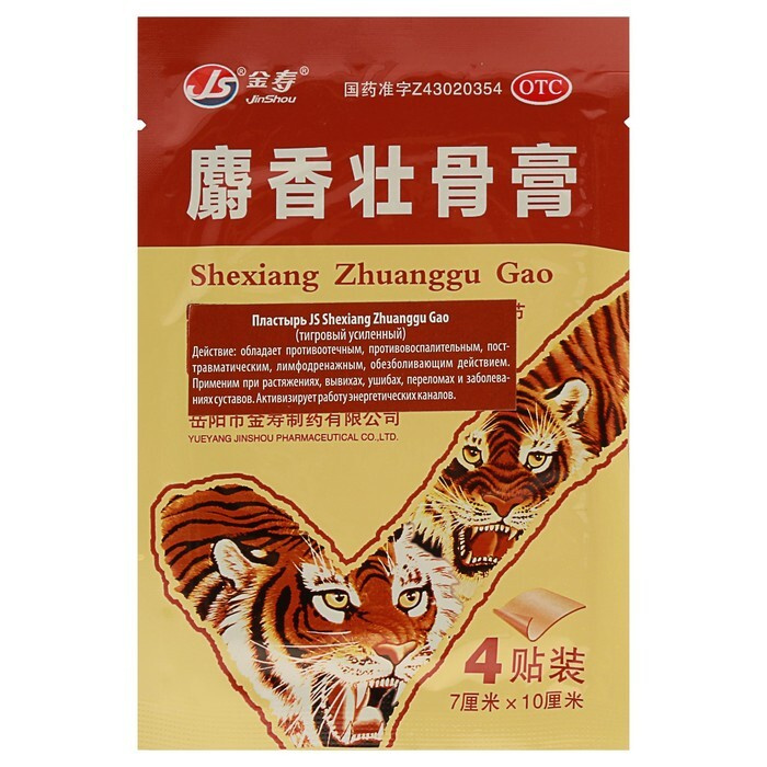 Пластырь TaiYan JS Shexiang Zhuanggu Gao, тигровый усиленный, 4 шт #1