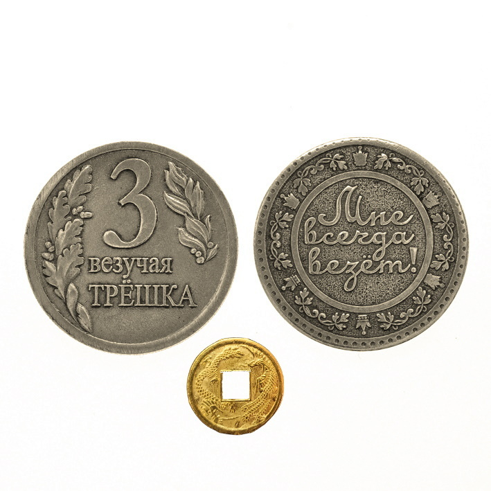 Монета сувенирная Везучая трёшка 30мм, латунь + монета "Денежный талисман"  #1