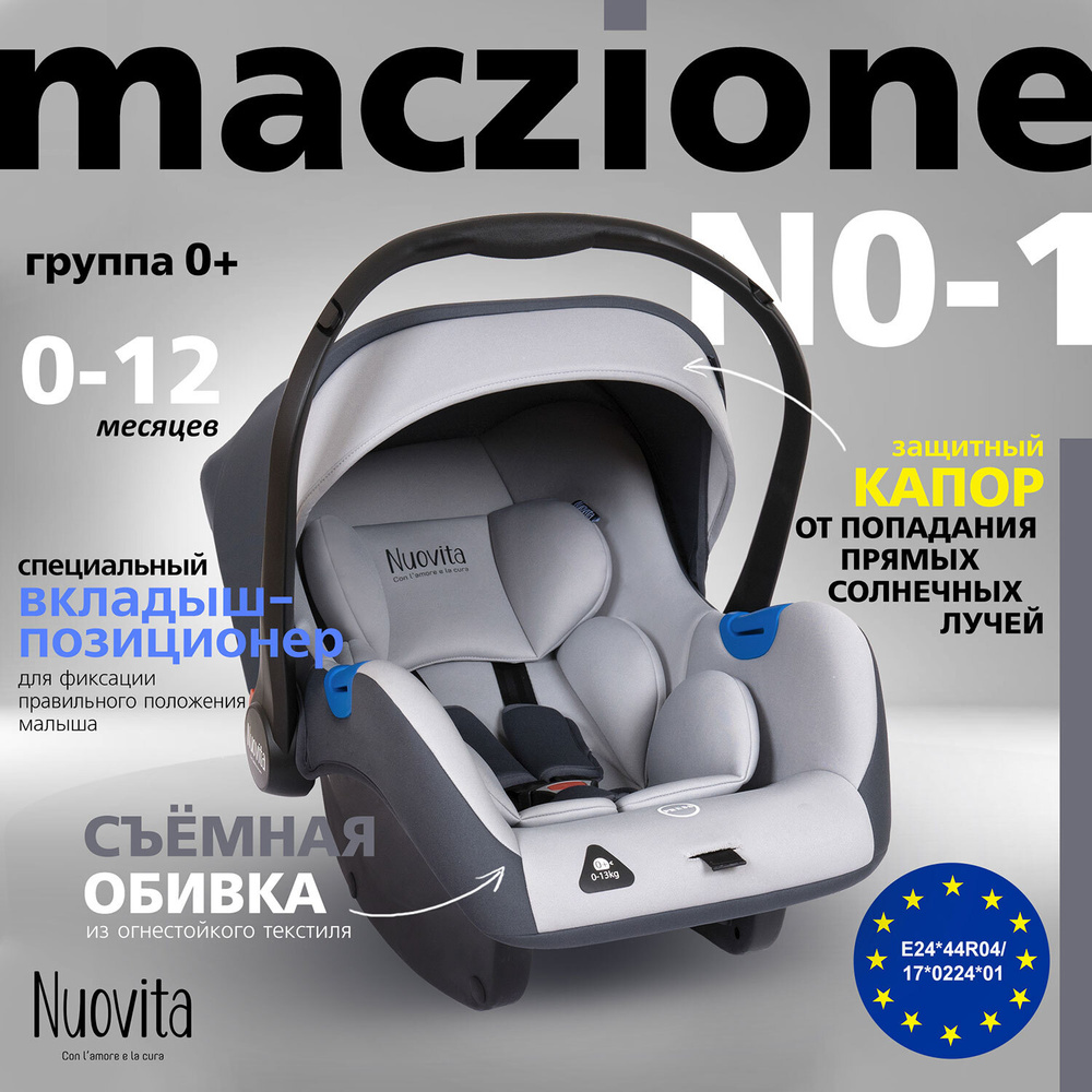 Детское автокресло группы 0+ от 0-13кг автолюлька-переноска Nuovita Maczione N0-1 для новорождённых, #1