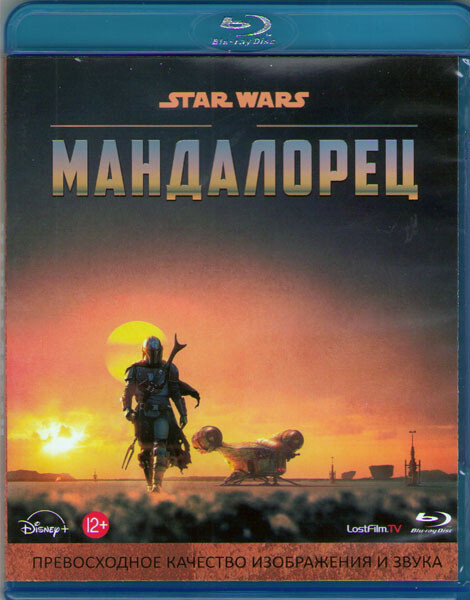 Мандалорец 1 Сезон (8 серий) (Blu-ray) #1