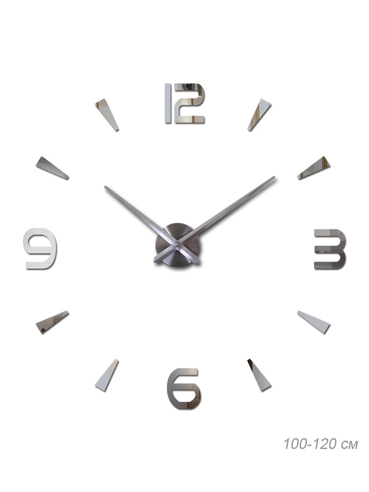 Большие настенные 3D часы- аппликация №1 100-120 см, серебро  #1