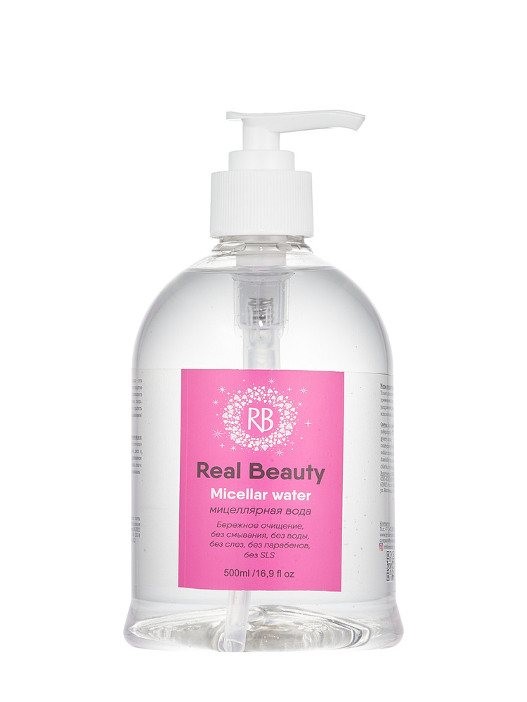 Мицеллярная вода для снятия макияжа Real Beauty, 500 мл #1