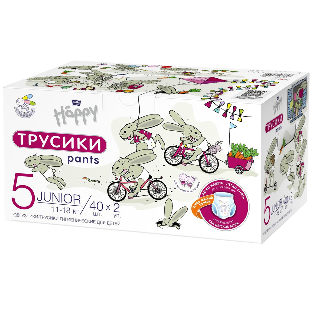 Подгузники - трусики для детей bella baby Happy DUO PACK Junior, размер 5 (11 - 18 кг), 80 шт.  #1