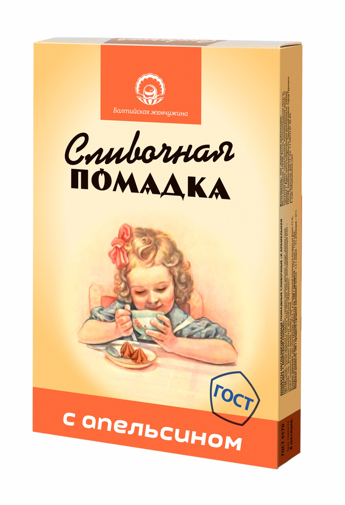 Конфеты неглазированные помадные сливочные "Помадка Классическая с апельсином",150 гр  #1