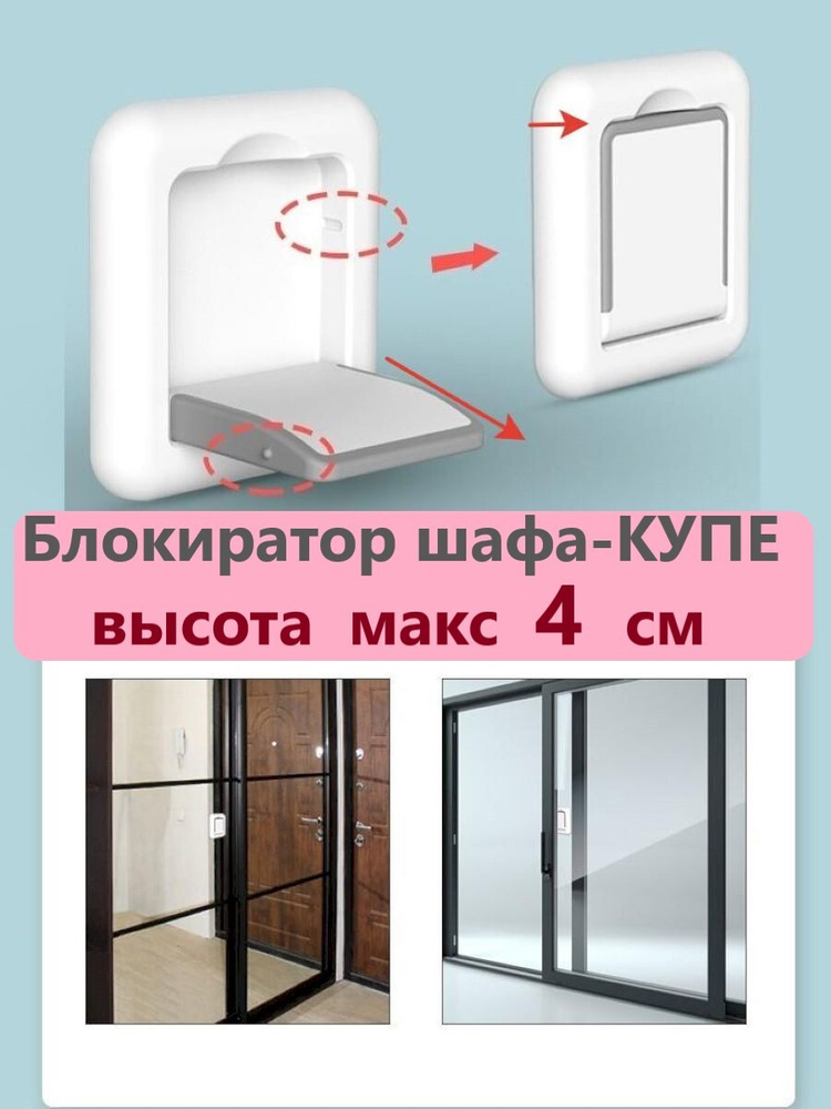 Замок для шкафа-купе Baby Safe — купить в Москве в интернет-магазине kakaya-pensiya.ru