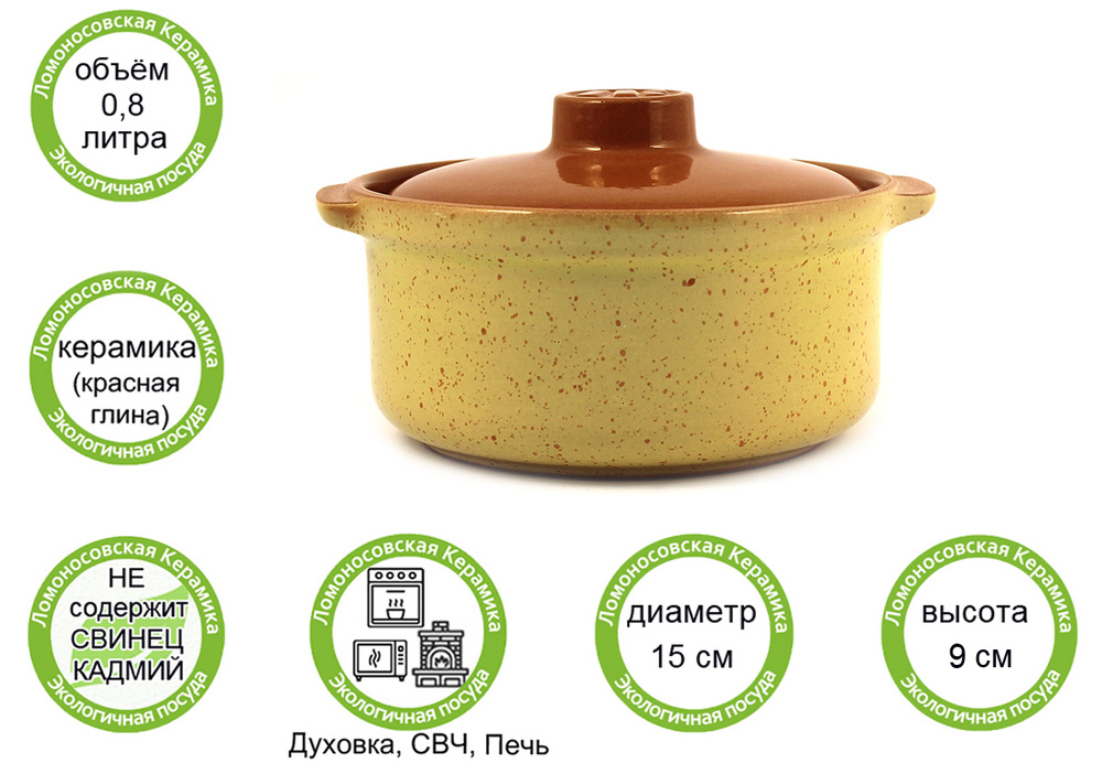 Горшок-сотейник для запекания в духовке, форма для выпечки, жульена, 0,8л "ColorLife" керамика  #1