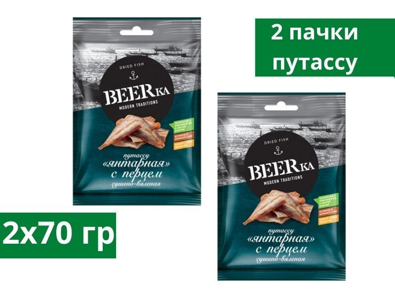 Beerka, путассу с перцем сушёно-вяленая, 70 г, 2 пачки #1