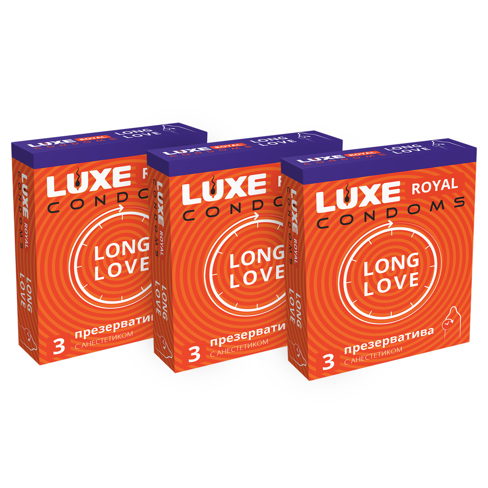 Презервативы Luxe Royal Long Love комплект из 3 шт #1