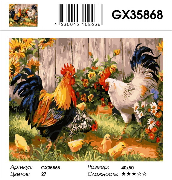 Картина по номерам на холсте с подрамником. 40x50: Paintboy - птицы. Петухи, курицы и циплята на цветущем #1