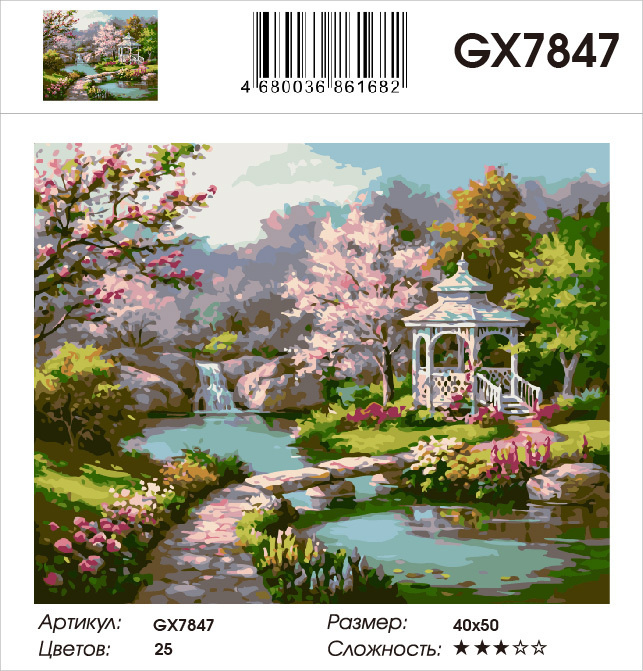 Картина по номерам на холсте 40х50 40 x 50 на подрамнике "Весенний парк с беседкой и мостиком" DVEKARTINKI #1