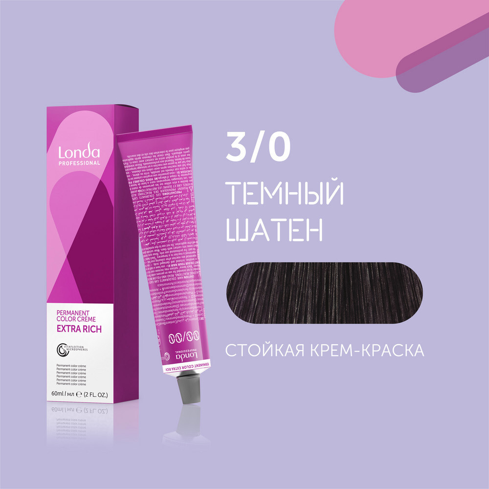 LONDA PROFESSIONAL Extra Rich 3/0 Тёмный шатен, 60 мл Стойкая крем-краска  #1