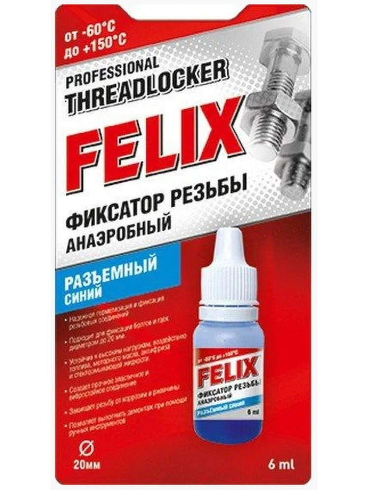 Фиксатор резьбы синий разъемный FELIX 6 мл / Анаэробный фиксатор резьбы высокопрочный флакон 411040116 #1