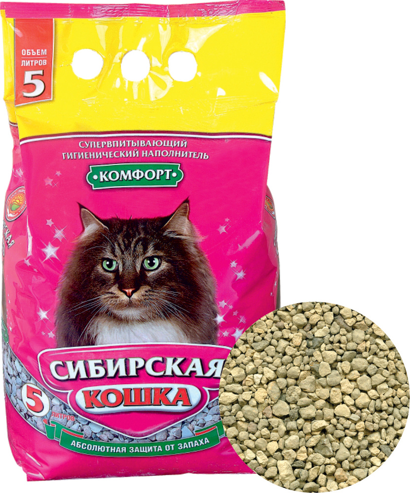 Сибирская Кошка / Наполнитель для кошачьего туалета Комфорт 5 л  #1