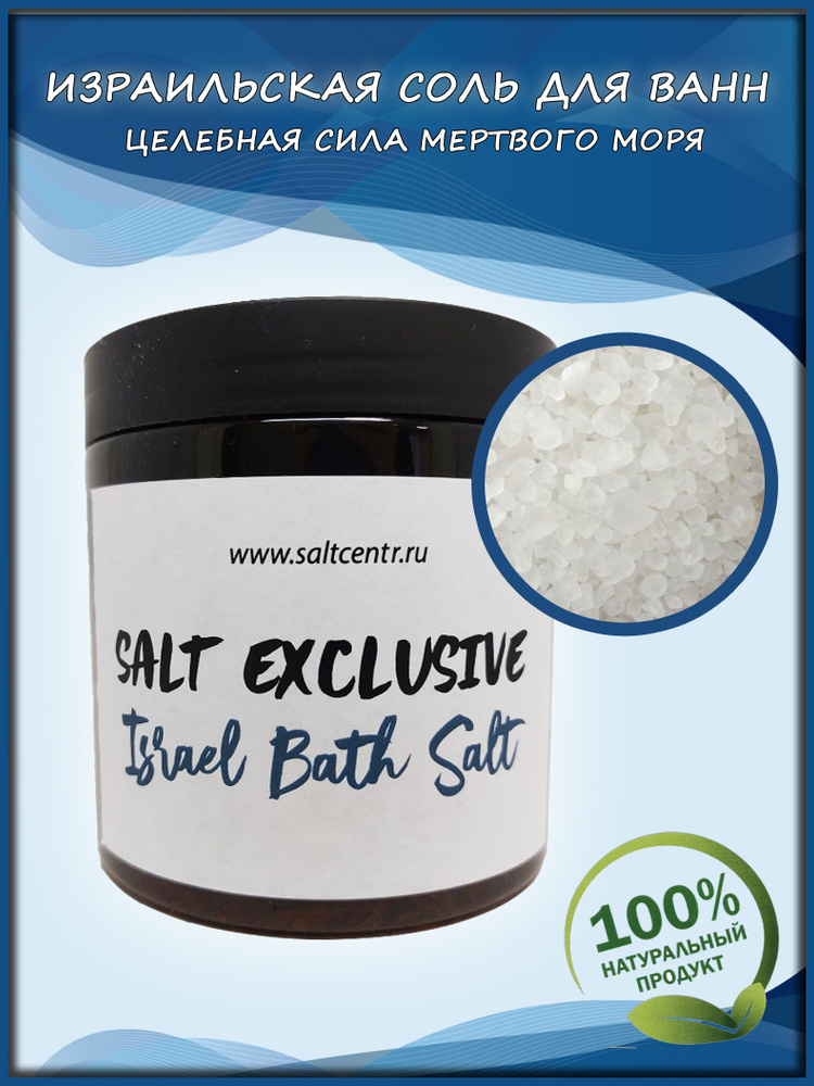 Saltcentr Соль для ванны, 500 г. #1