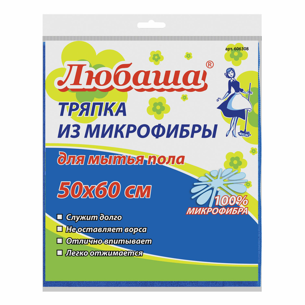 Тряпка для мытья пола, микрофибра, 50х60 см, 220 г/м2, синяя, Любаша  #1