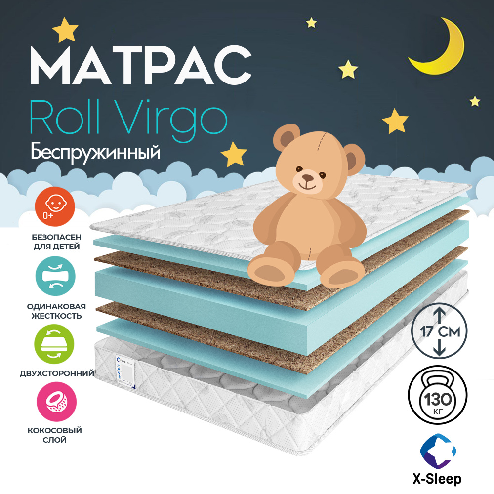 X-Sleep Матрас Roll Virgo, Беспружинный, 70х180 см #1