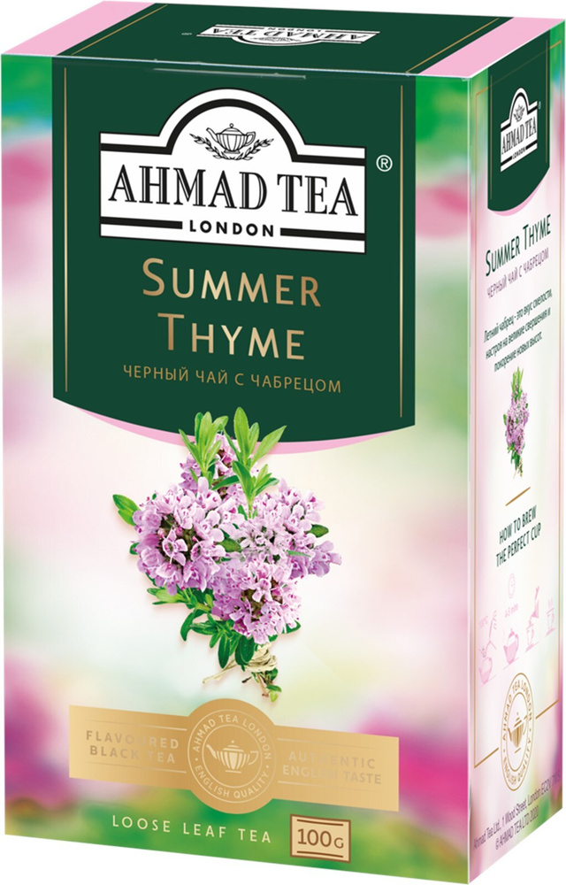 Чай черный AHMAD TEA Summer Thyme с чабрецом байховый листовой, 100 г - 3 упаковки  #1