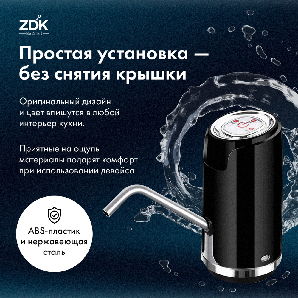 ZDK Кулер для воды Помпа для воды #1