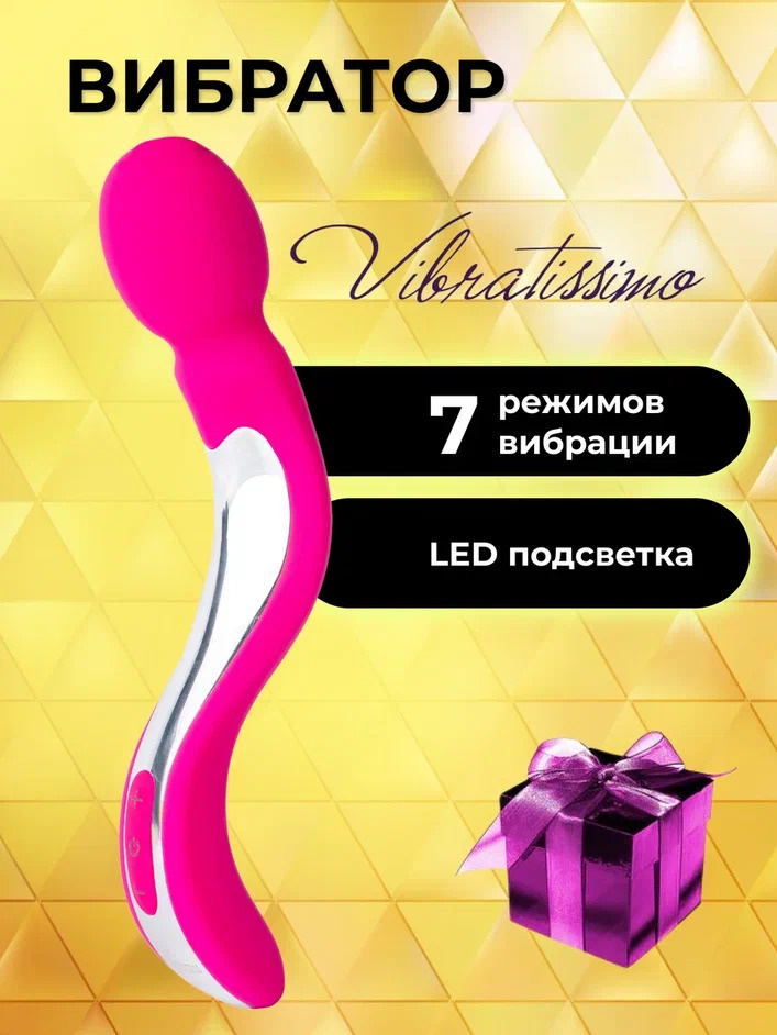 Вибратор Vibratissimo Lenas Long bow/ Вибраторы для девушек/ Вибратор женский  #1