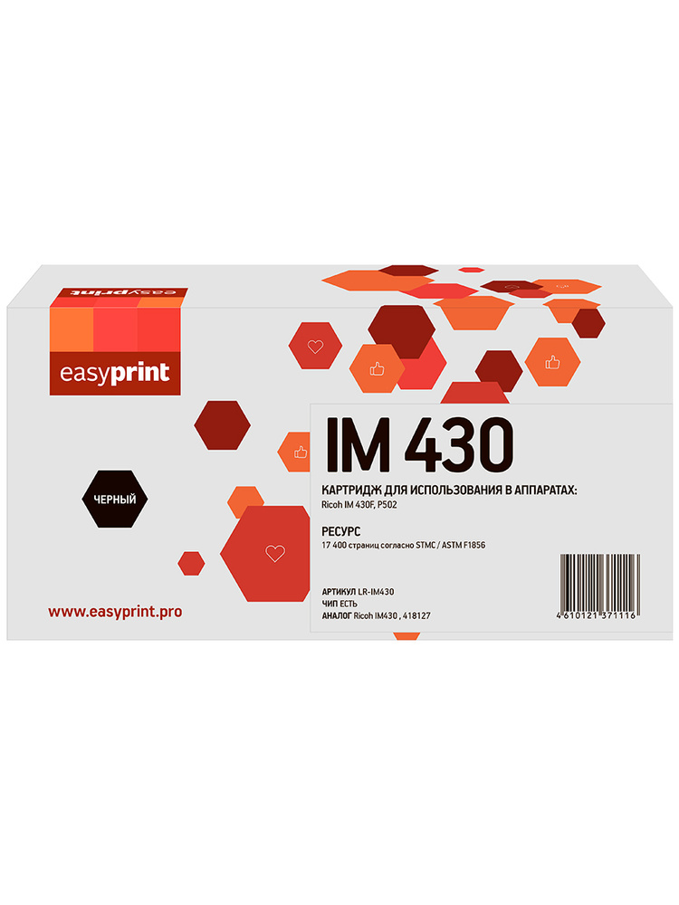 Лазерный картридж EasyPrint LR-IM430 (IM 430, 418127) для Ricoh IM 430F, P502, P502 черный, с чипом  #1