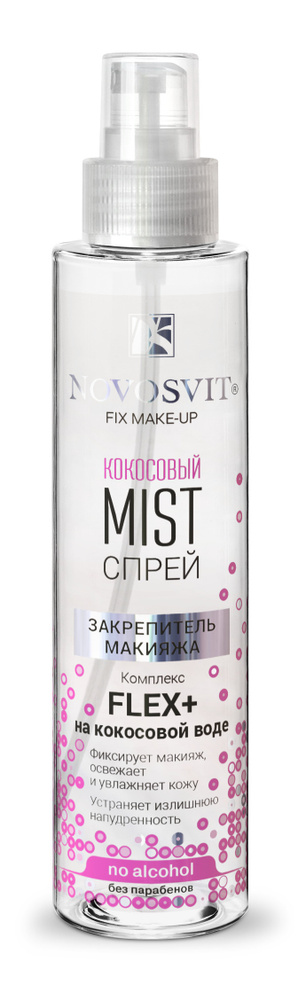 Novosvit Спрей-mist для лица, фиксатор макияжа на кокосовой воде, 100 мл  #1