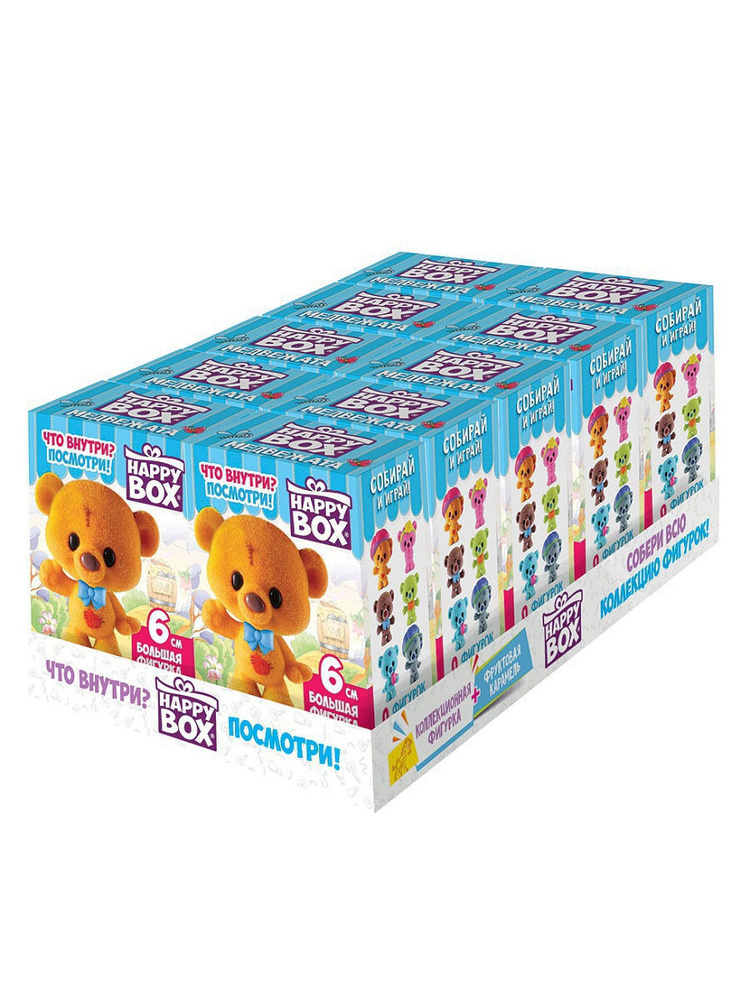 HAPPY BOX Медвежата, игрушка с конфетой, Сладкая сказка (набор 10 шт)  #1