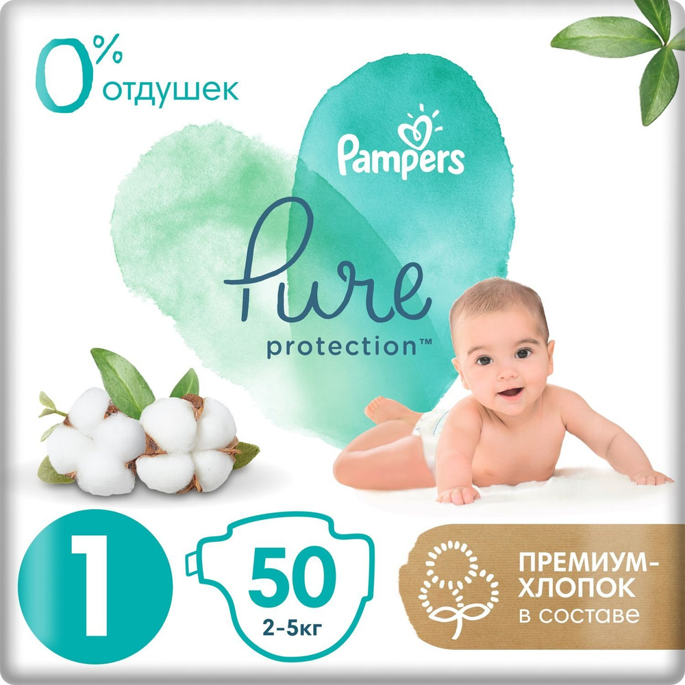 Подгузники Pampers Pure Protection Newborn 2-5кг 50шт #1